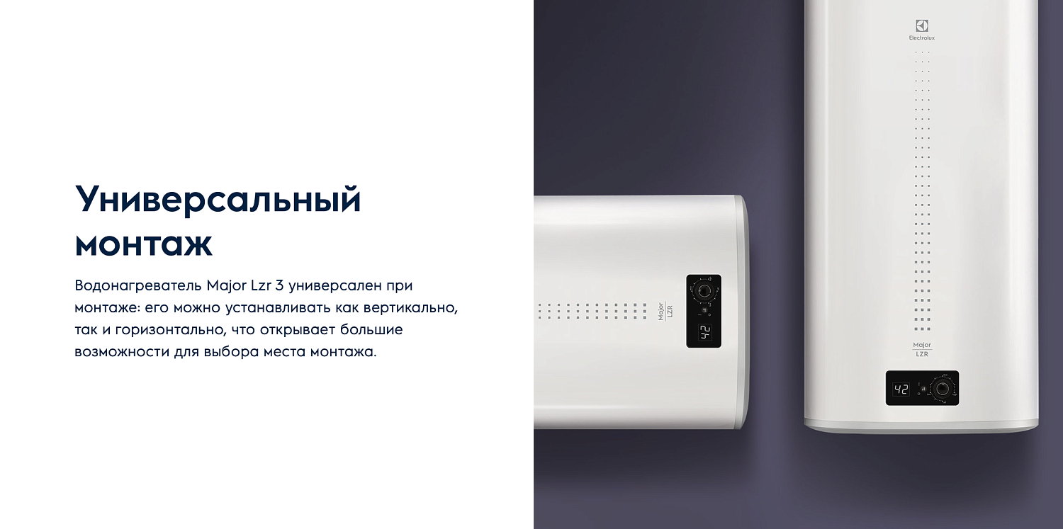 Накопительный водонагреватель Electrolux EWH 80 Major LZR 3